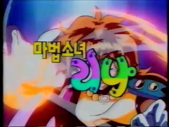 90년대 소소하게 인기 끌었던 애니메이션 2편 | 인스티즈