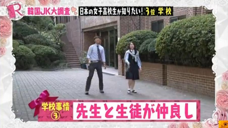 일본방송에 나온 한일여고생 교복차이&소지품순위 | 인스티즈