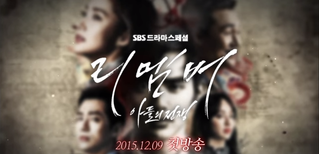 SBS 리멤버 - 아들의 전쟁 (유승호, 박민영) | 인스티즈