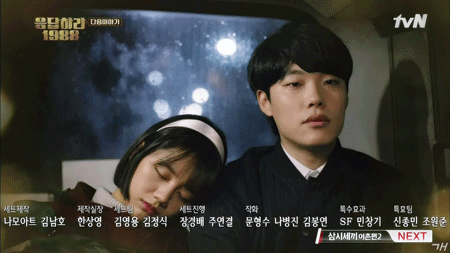 응답하라 1988 내일자 미친 영상 예고 (내가 도대체 오늘 뭘본거죠?? ㅠㅠㅠㅠㅠ) | 인스티즈