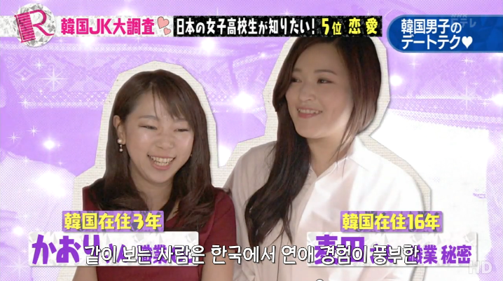 [일본방송] 한국남자 실태조사?! | 인스티즈