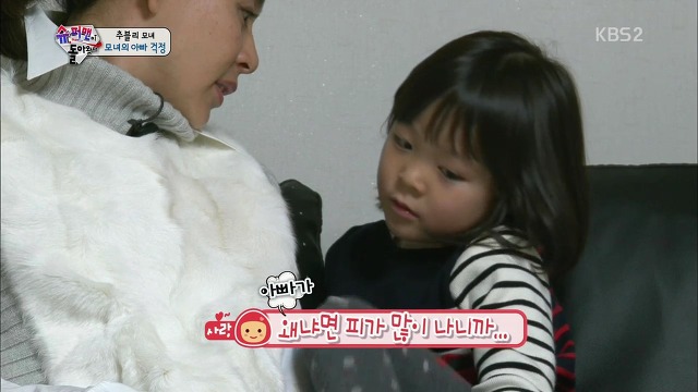 [슈퍼맨이돌아왔다] 아빠가 피가 많이 나서 걱정된다는 사랑이 | 인스티즈