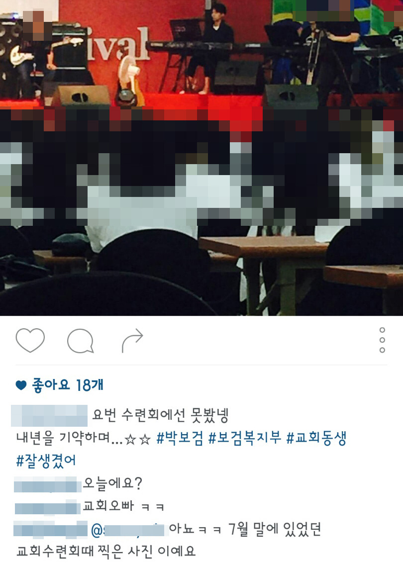 한국의 콘스탄틴 아재(사이비주의,예수중심교회).swf | 인스티즈