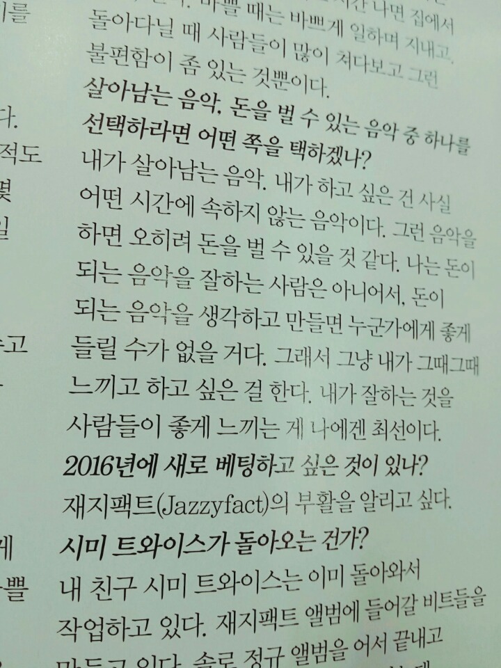 Jazzyfact - Friday Move (TGIF) | 인스티즈