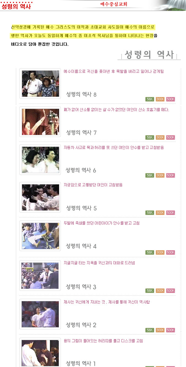 한국의 콘스탄틴 아재(사이비주의,예수중심교회).swf | 인스티즈