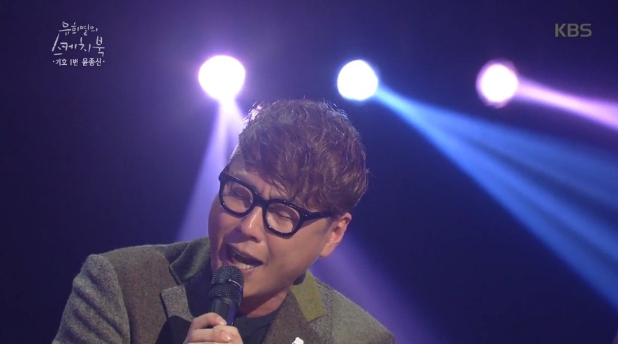 15.12.25 [유희열의스케치북] 윤종신 - 이별 택시 | 인스티즈