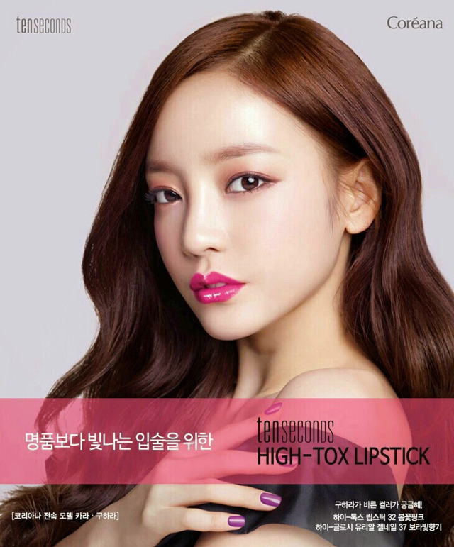 구하라 움짤~!!! | 인스티즈