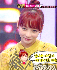 구하라 움짤~!!! | 인스티즈