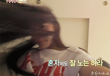 구하라 움짤~!!! | 인스티즈