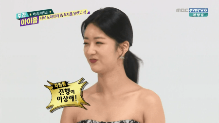 어제자 주간아이돌 캐리한 MC보미 | 인스티즈