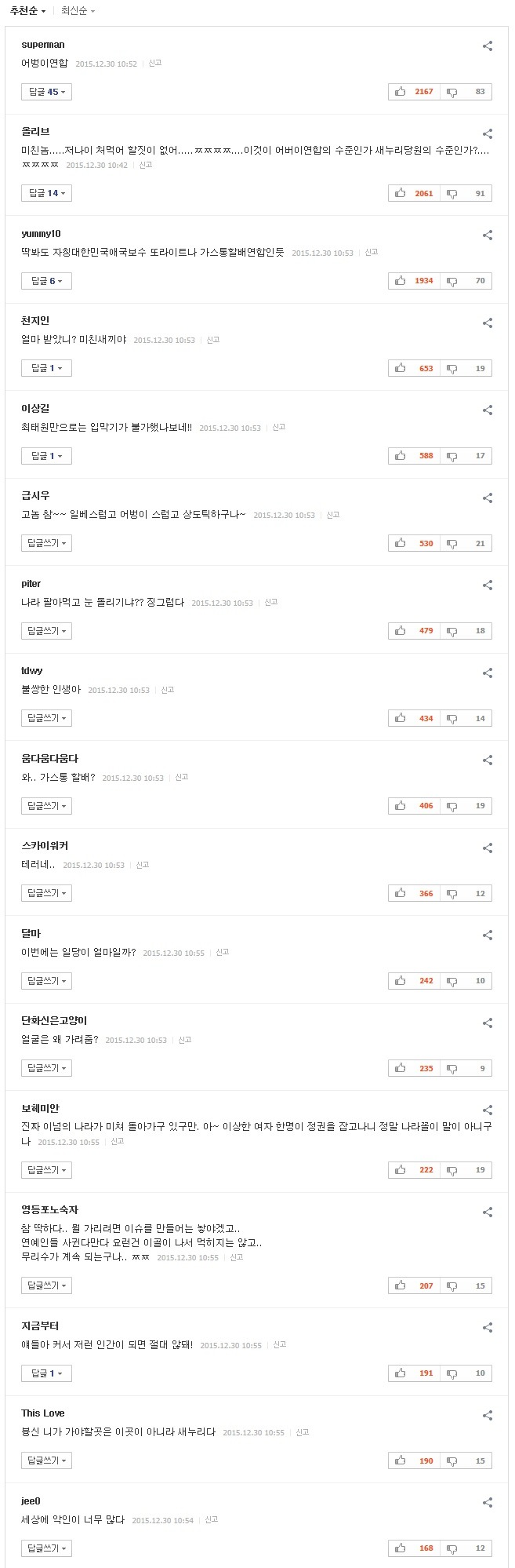 문재인 대표 사무실 인질범 체포 (+ 제보영상) | 인스티즈