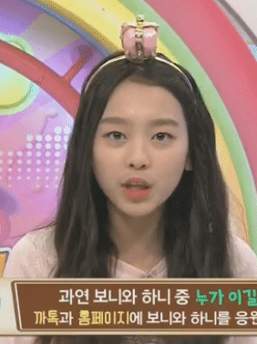 보니하니 이수민이 추는 아츄~ | 인스티즈