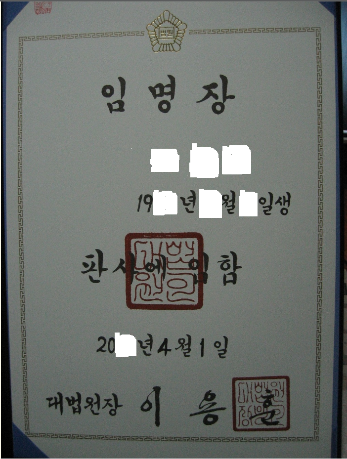 판검사의 길 | 인스티즈