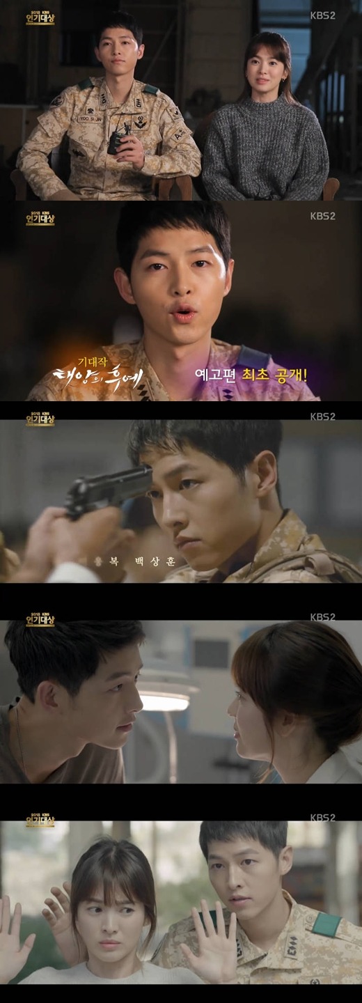 송중기,송혜교 주연 "태양의 후예" | 인스티즈