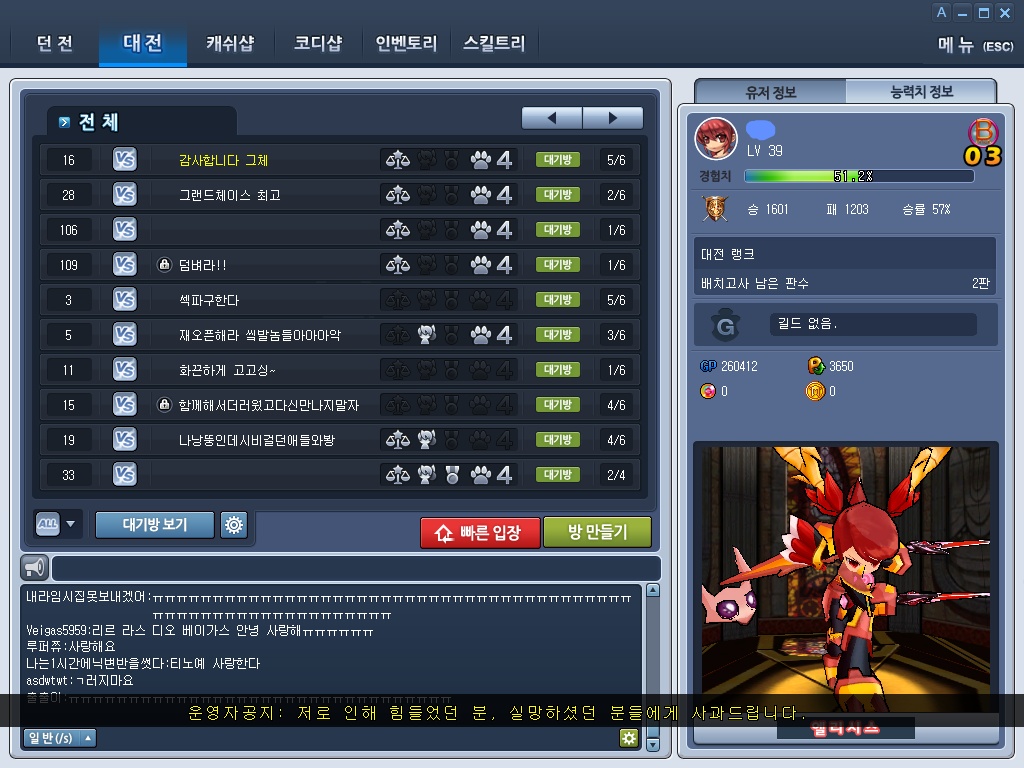 2015년 12월 31일 수 많은 추억을 안고 서비스 종료한 게임 | 인스티즈