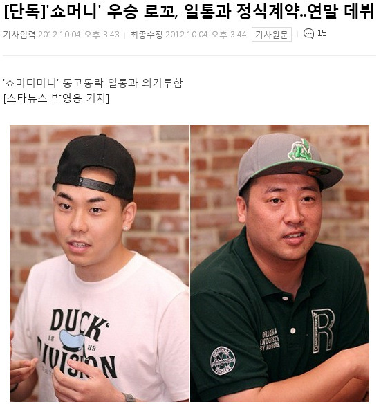 생각보다 더 어렵게 메이저 데뷔해서 성공한듯한 랩퍼 | 인스티즈