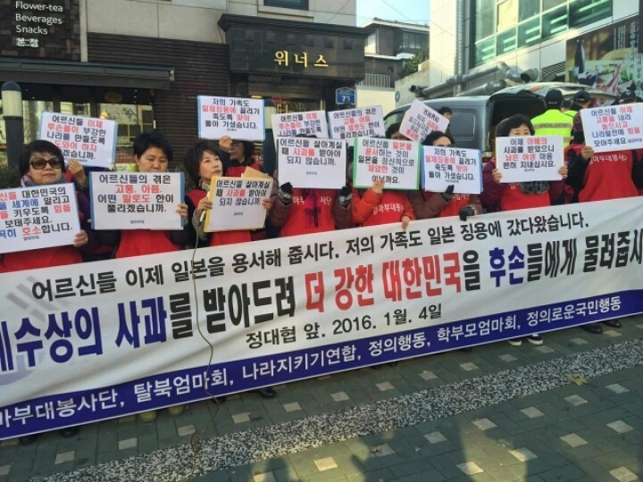 아베의 사과를 받아들이라는 보수단체 | 인스티즈