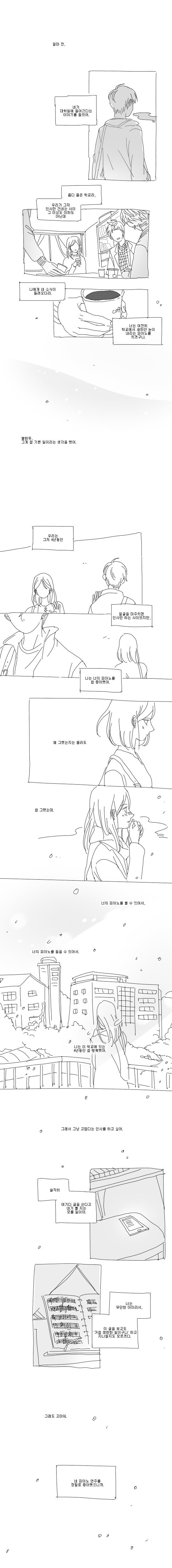 유니스트 대나무숲에 올라온 색청 글 | 인스티즈