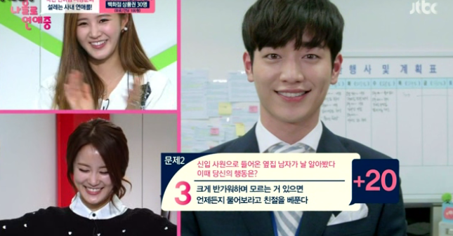 나홀로 연애중 서강준편이 역대급으로 반응쩔었던 그 이유 (연기력의 중요성) | 인스티즈