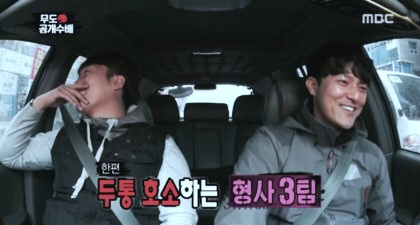 [무한도전] 추격전 초반 형사 3팀ㅋㅋㅋㅋㅋㅋㅋ.swf | 인스티즈