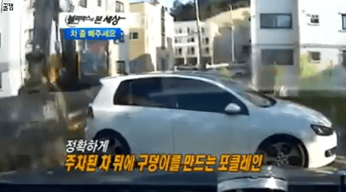 차를빼달라고 좋은말로 할때 빨리 빼줘야겠네요^^ 빨리 안빼주면 이렇게 되는군요.. | 인스티즈