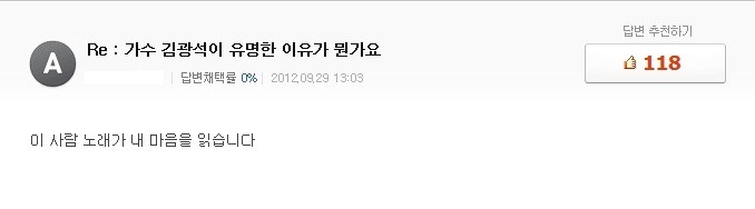 가수 김광석이 유명한 이유가 뭔가요? | 인스티즈