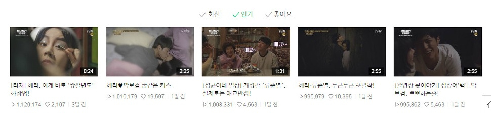 [응답하라1988] 하루만에 백만뷰 돌파한 키스씬 | 인스티즈