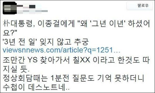 자기욕은 평생 기억할 조선의 공주님 | 인스티즈