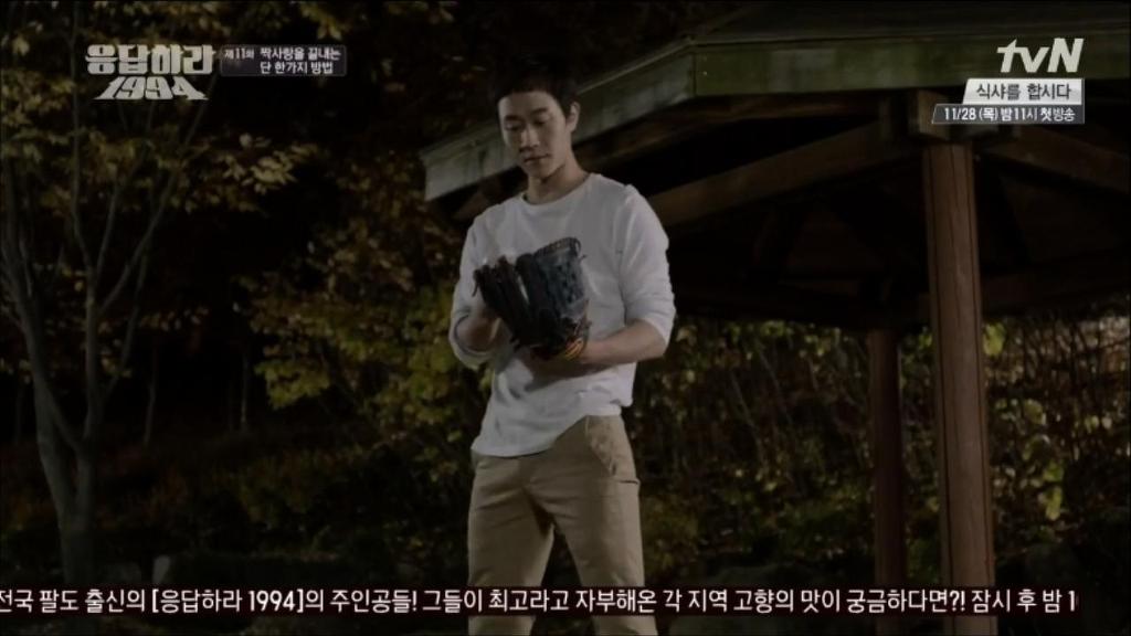 응답하라 1994 11화 中 칠봉이 짠내폭발한 장면 (feat. 정면승부) | 인스티즈