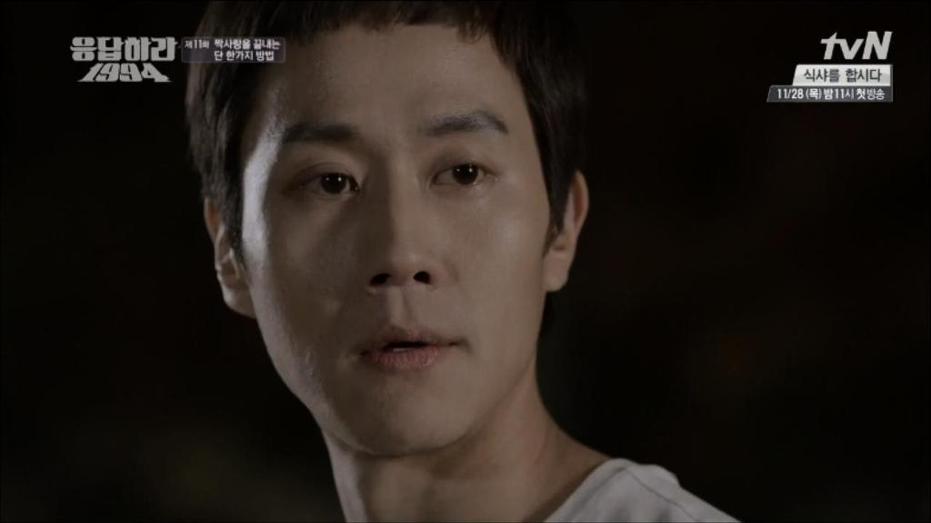 응답하라 1994 11화 中 칠봉이 짠내폭발한 장면 (feat. 정면승부) | 인스티즈