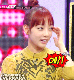 구하라 움짤~!!! | 인스티즈