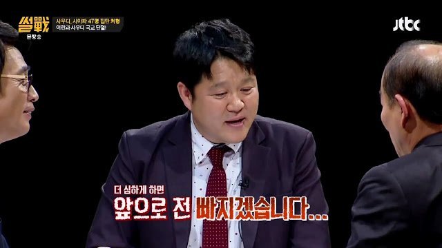 어제자 썰전... | 인스티즈