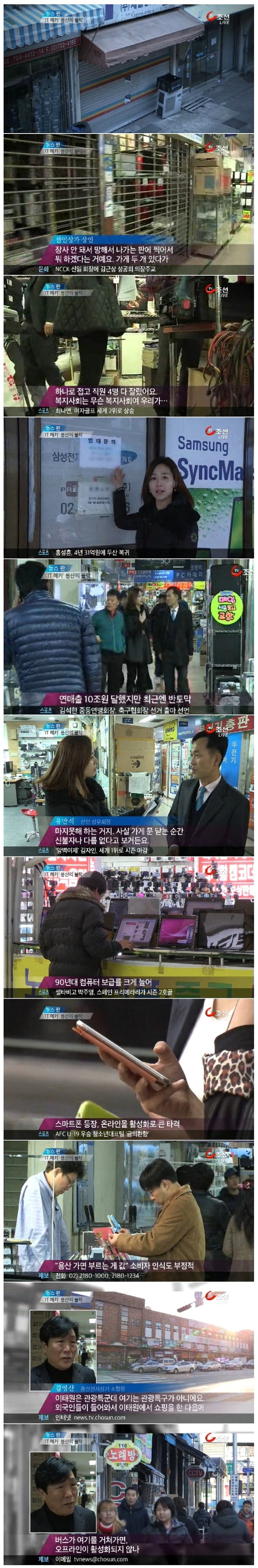 용산의 몰락
