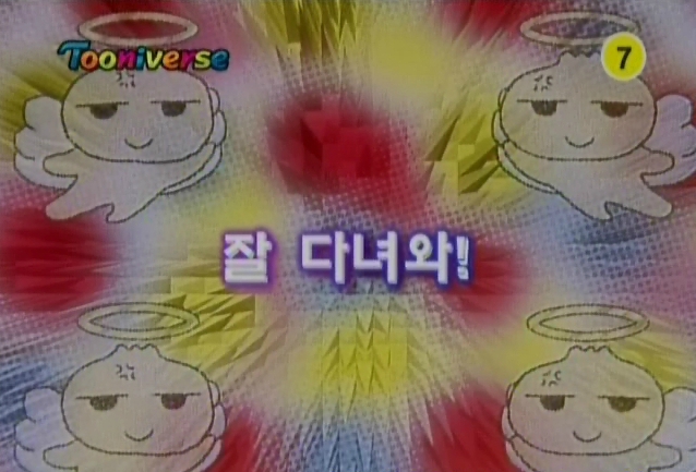 다다다 우주하고 예나 나오는 건 아는데 결말이 뭐였지???((다다다 결말정리)) | 인스티즈