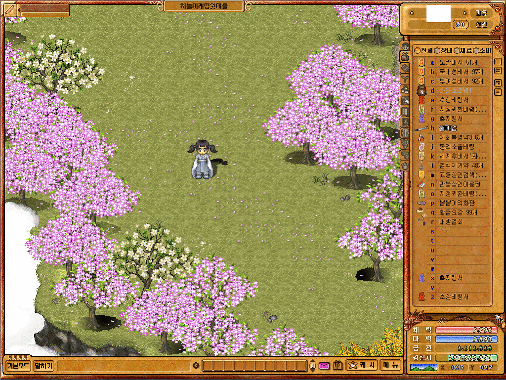 추억의 바람의나라 좋은 배경음악 모음.swf | 인스티즈