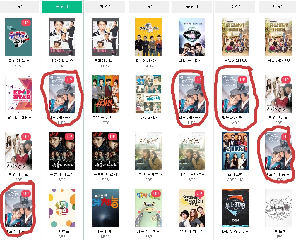 현재 웹드라마, 단막극으로는 이례적으로 인기끌고 있는 드라마 (퐁당퐁당 러브) | 인스티즈