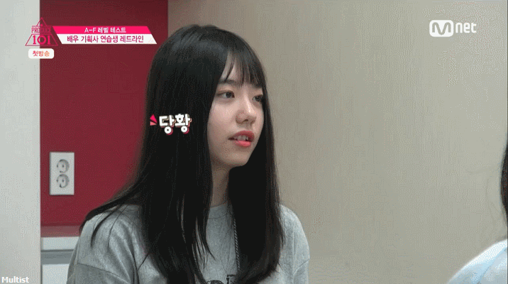 프로듀스101 김소혜 | 인스티즈