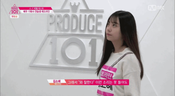 프로듀스101 김소혜 | 인스티즈