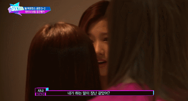 김사나 저격하는 쯔위 | 인스티즈