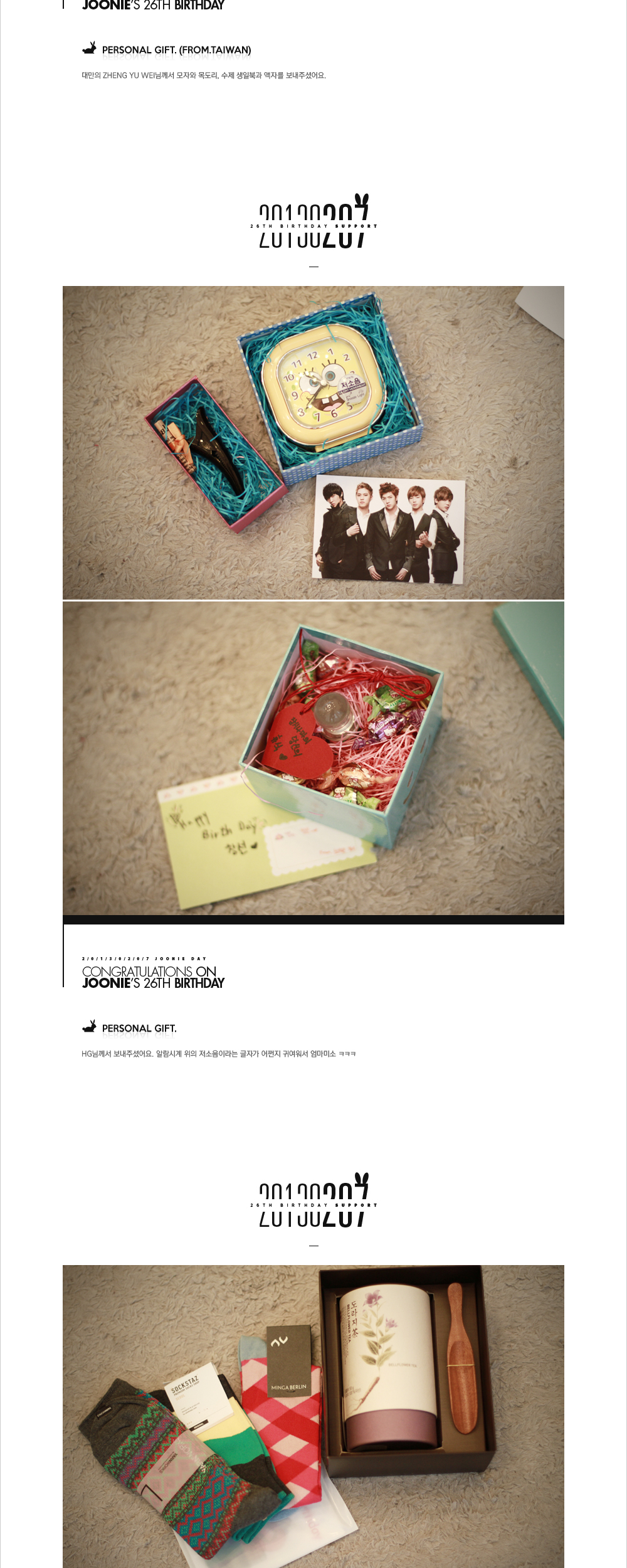 아이돌 생일 서포트ㄷㄷㄷㄷ | 인스티즈