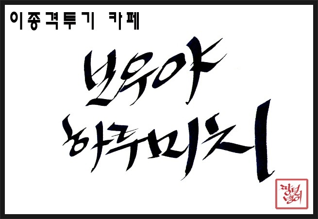 반기문 유엔사무총장 연설 전 시위한 영국인.jpg(영상첨부) | 인스티즈