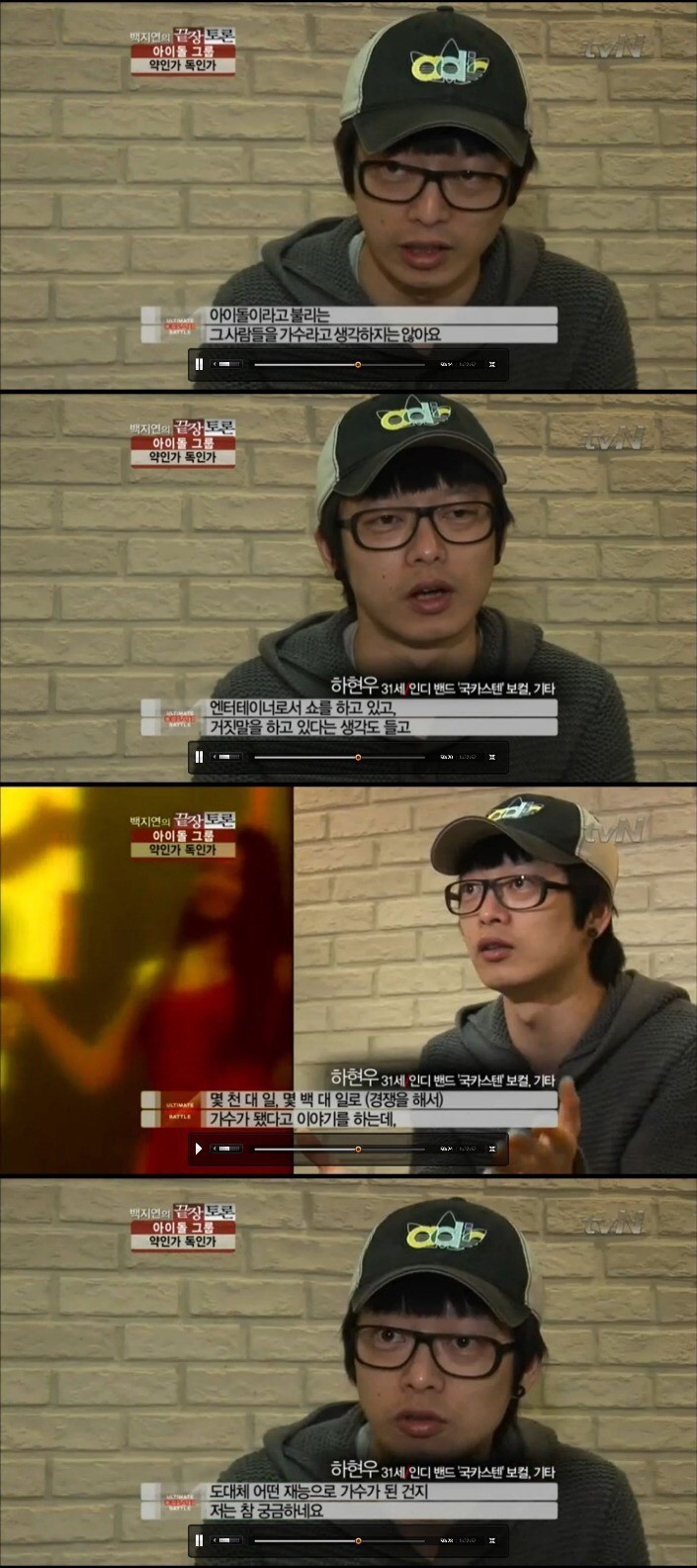 과거 하현우가 아이돌을 극딜했던 이유.swf | 인스티즈