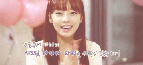 구하라 움짤~!!! | 인스티즈