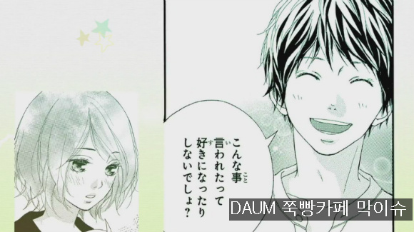 [순정만화] 아오하라이드 작가의 신작 2권 발매기념 콜라보PV(노래 짱좋) | 인스티즈