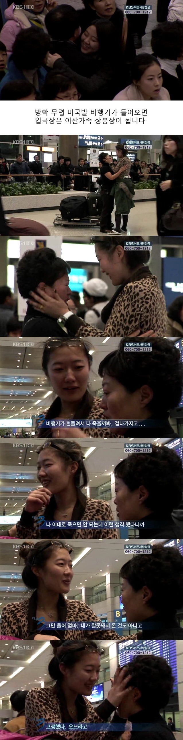 유학생들이 공항에서 들으면 눈물난다는 그 노래 | 인스티즈