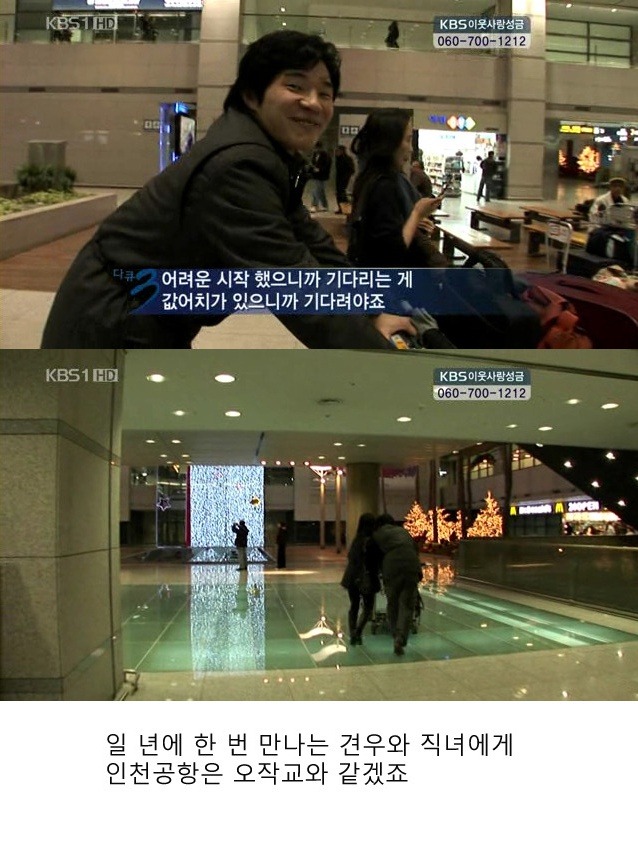 유학생들이 공항에서 들으면 눈물난다는 그 노래 | 인스티즈