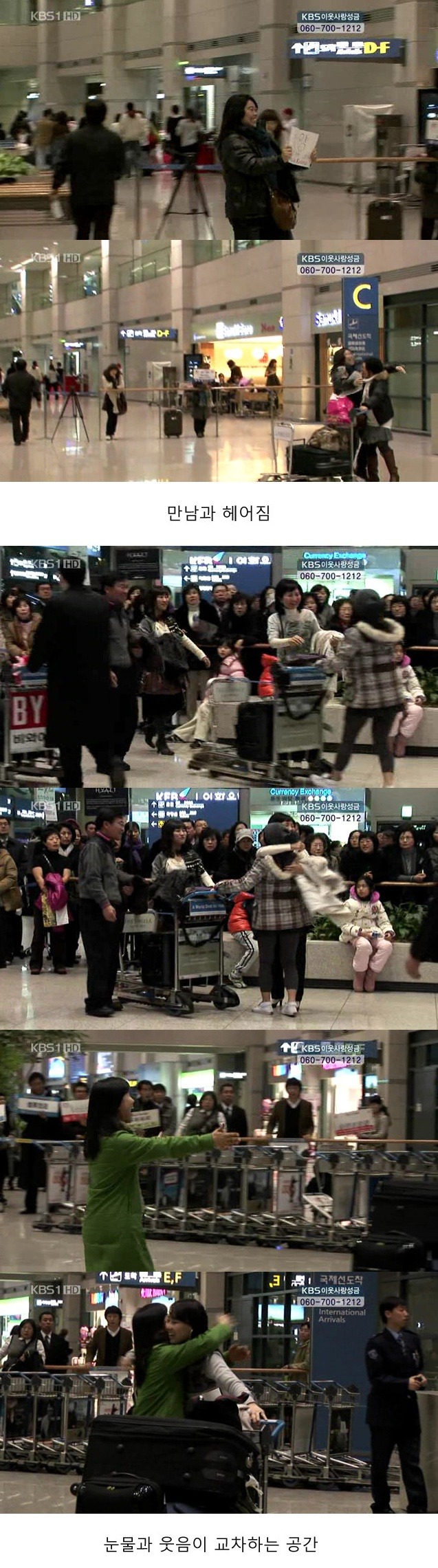 유학생들이 공항에서 들으면 눈물난다는 그 노래 | 인스티즈