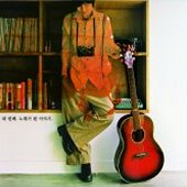 그대 나를 (노래가 된 이야기 4th.2009) / 작사/작곡/노래// 박강수 | 인스티즈