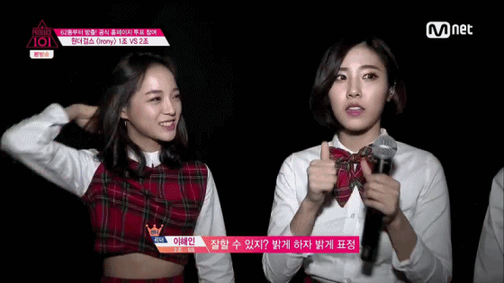 프로듀스101 갓세정의 자신감 | 인스티즈