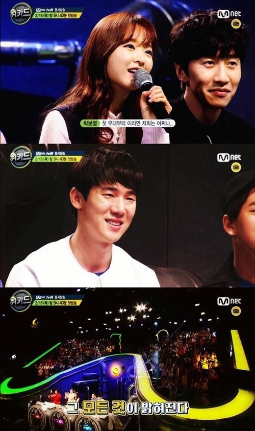 오늘 방송한 위키드 노래들 | 인스티즈